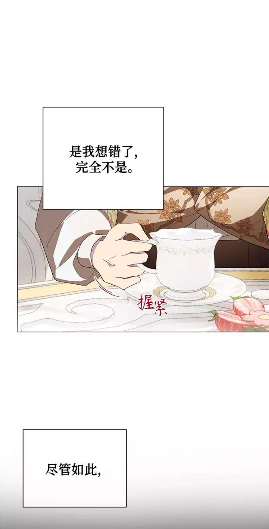 爱上恨之入骨的你58话