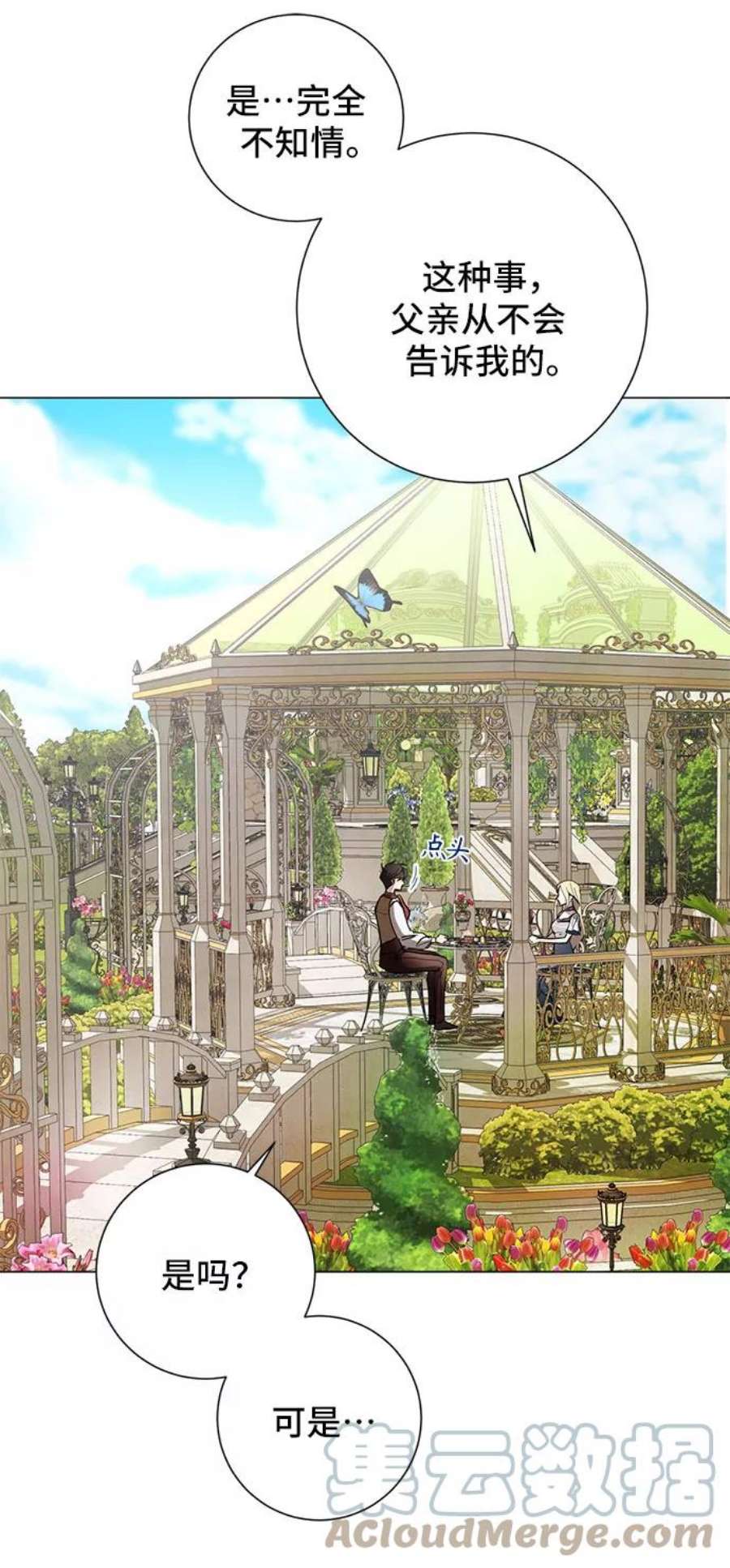 爱上恨之入骨的你58话