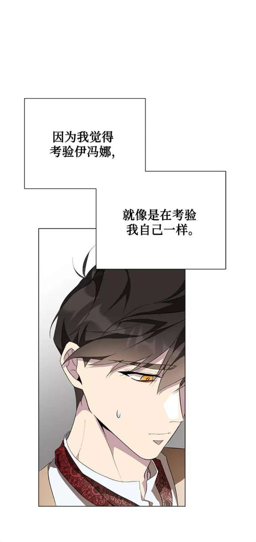 爱上恨之入骨的你58话