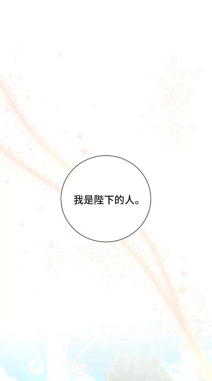 爱上恨之入骨的你58话