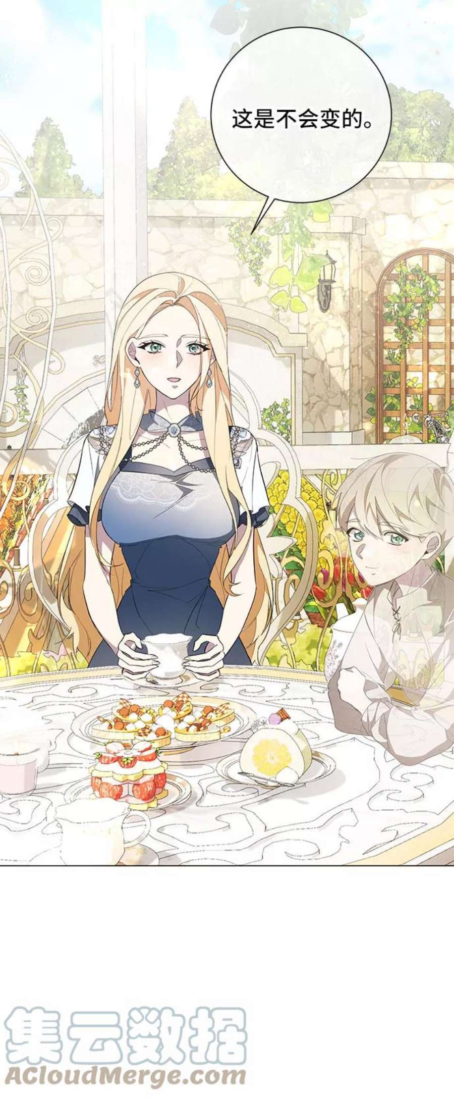 爱上恨之入骨的你58话