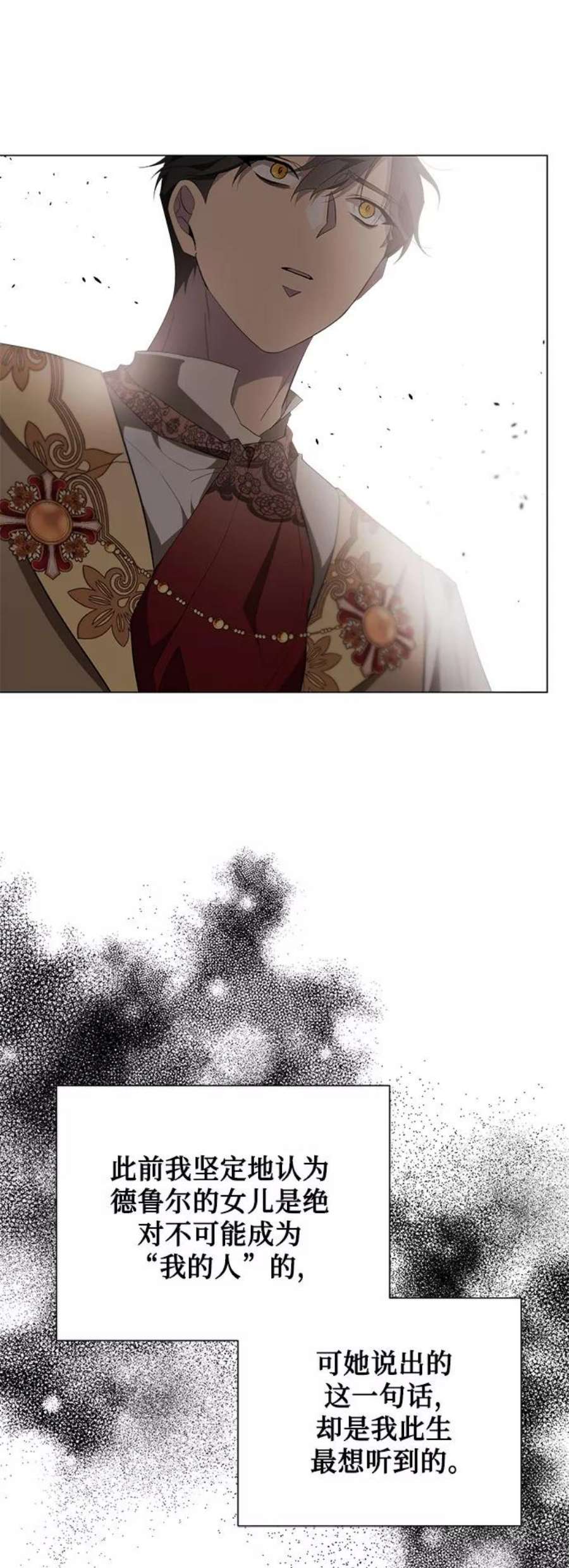 爱上恨之入骨的你58话