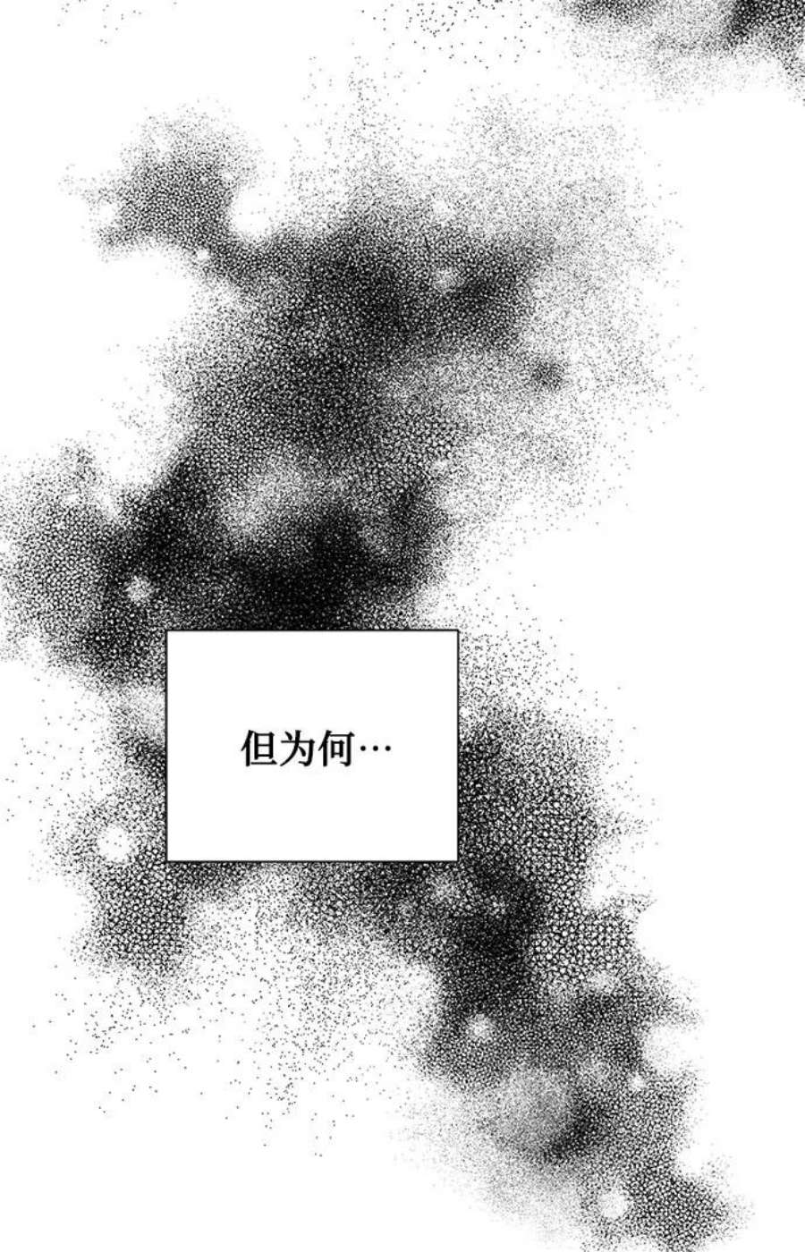 爱上恨之入骨的你58话