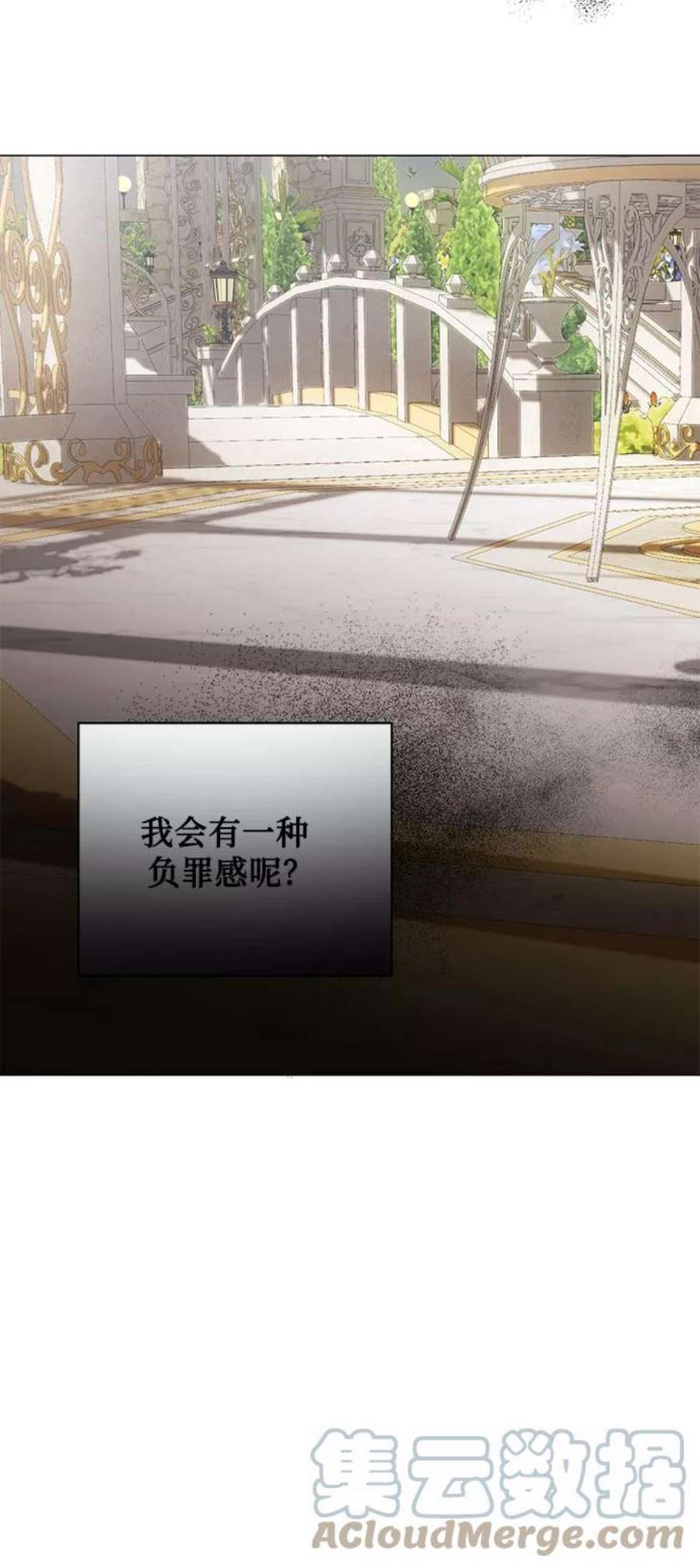 爱上恨之入骨的你58话