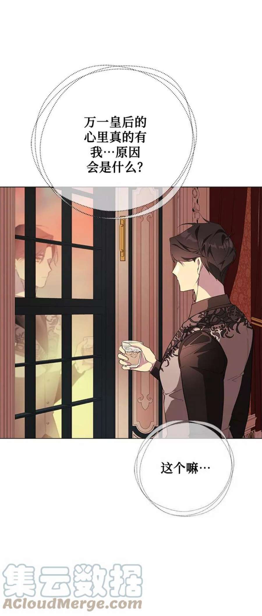 爱上恨之入骨的你58话