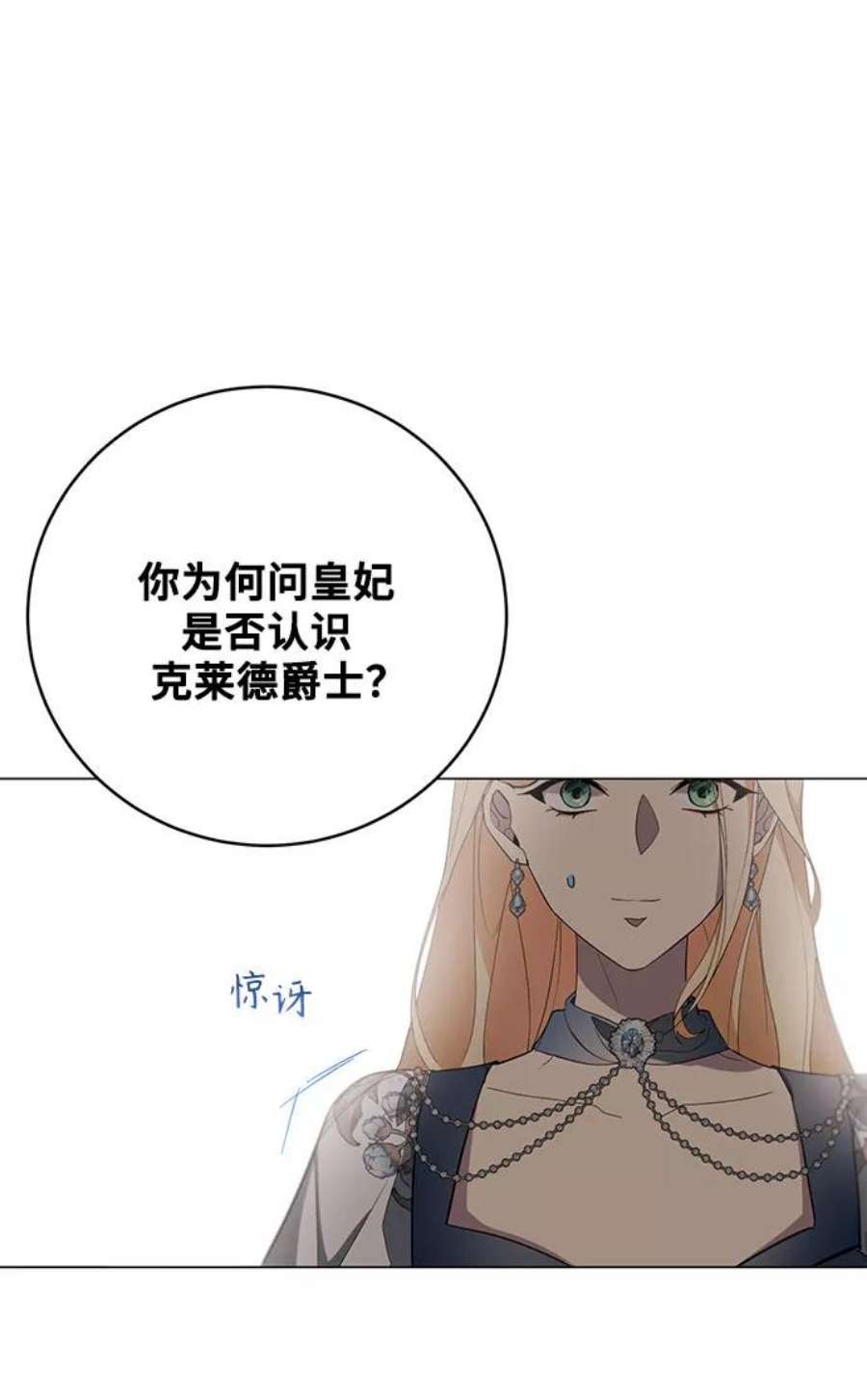 爱上恨之入骨的你58话