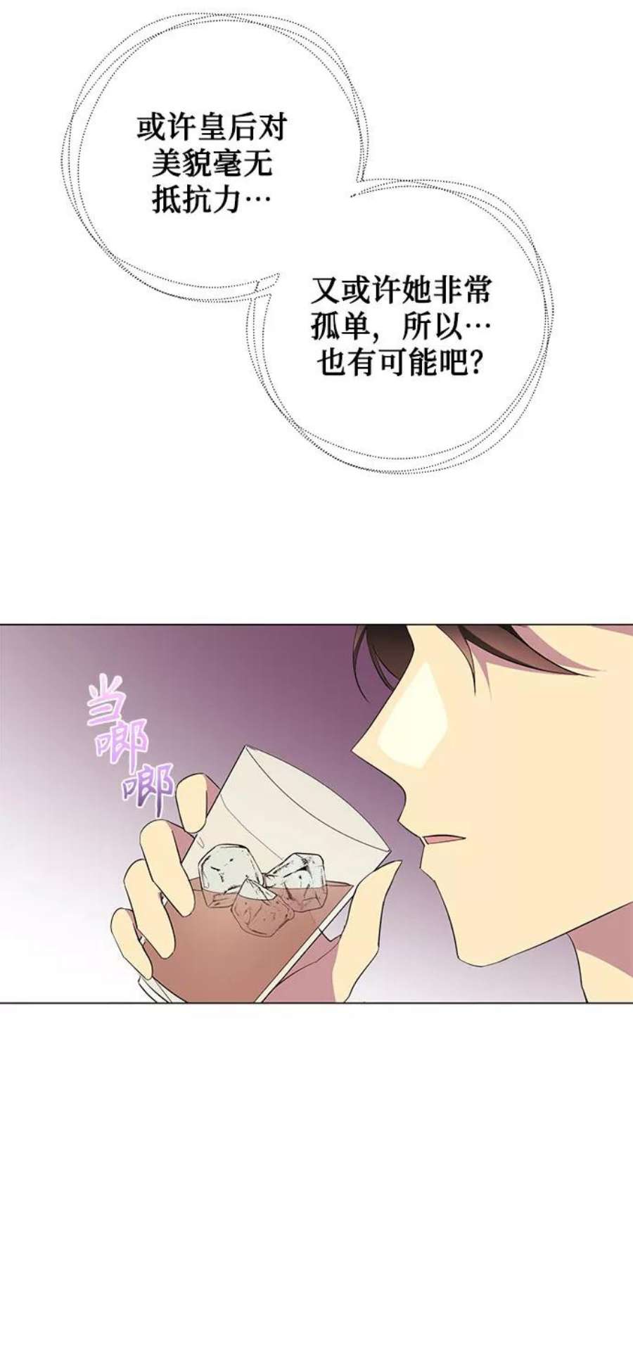 爱上恨之入骨的你58话