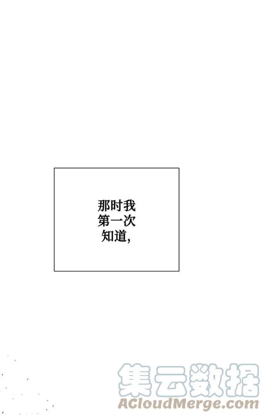 爱上恨之入骨的你58话