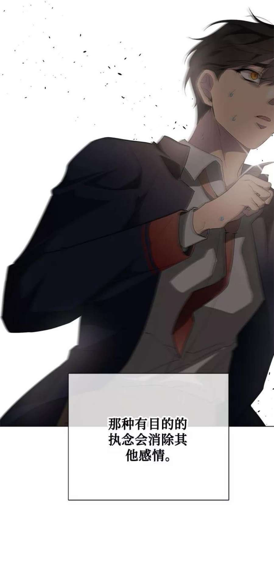 爱上恨之入骨的你58话