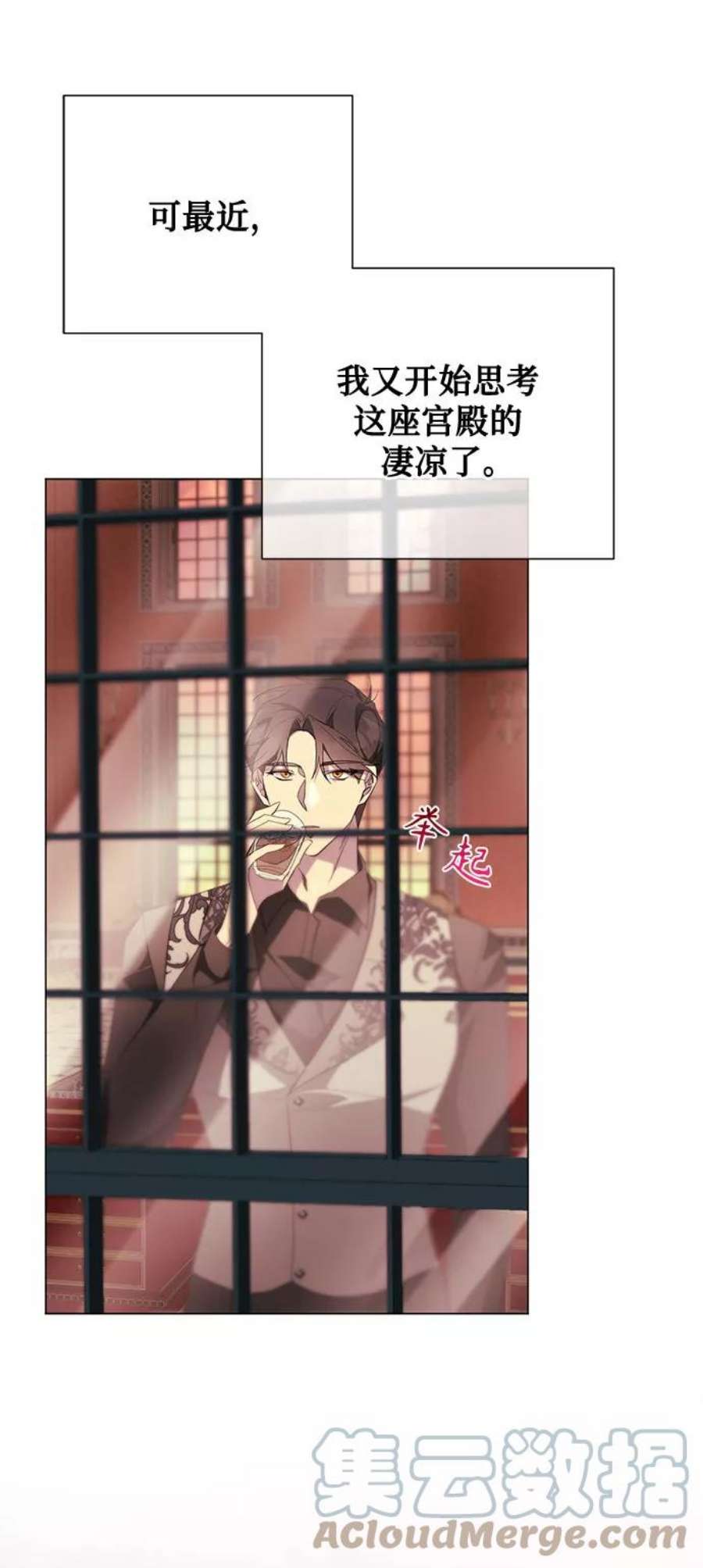 爱上恨之入骨的你58话