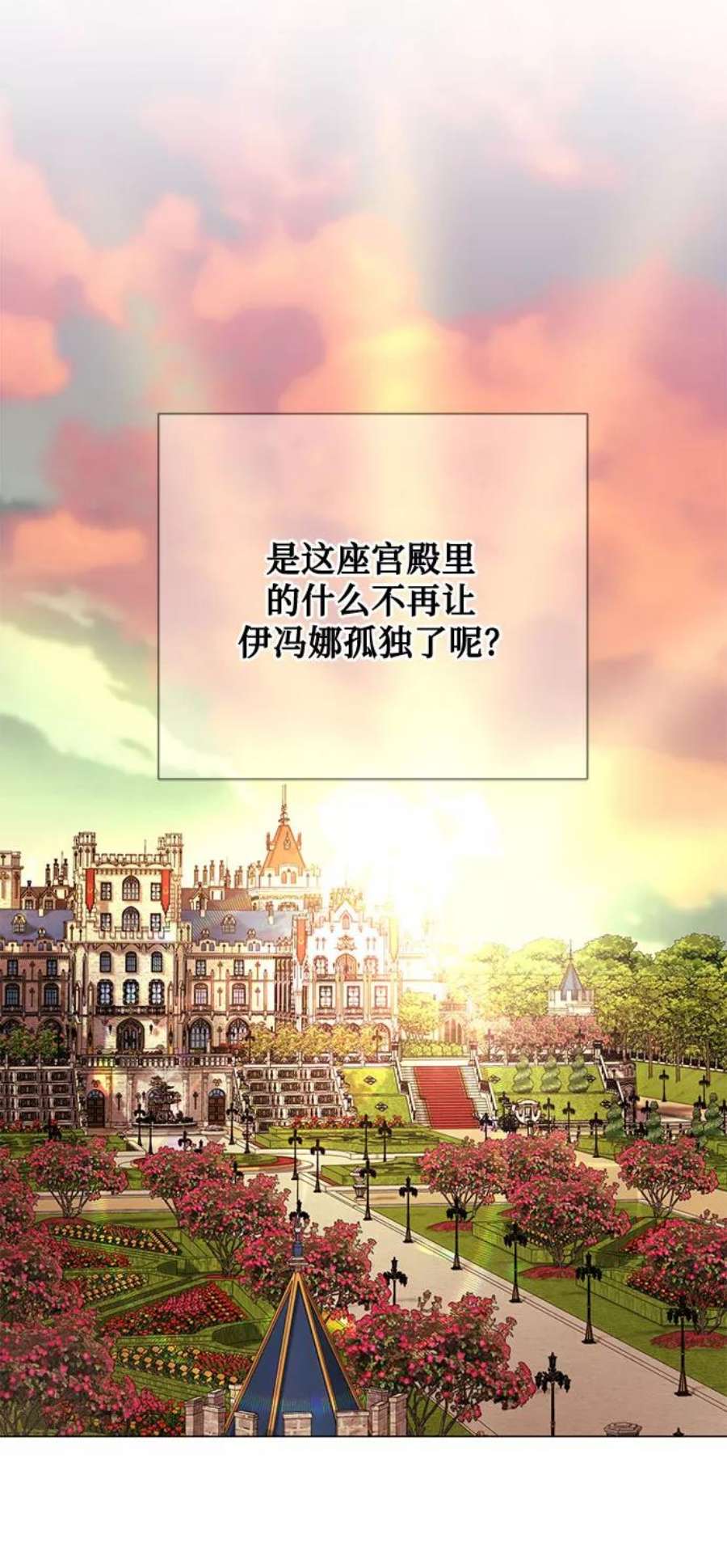 爱上恨之入骨的你58话