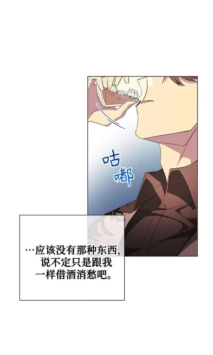 爱上恨之入骨的你58话