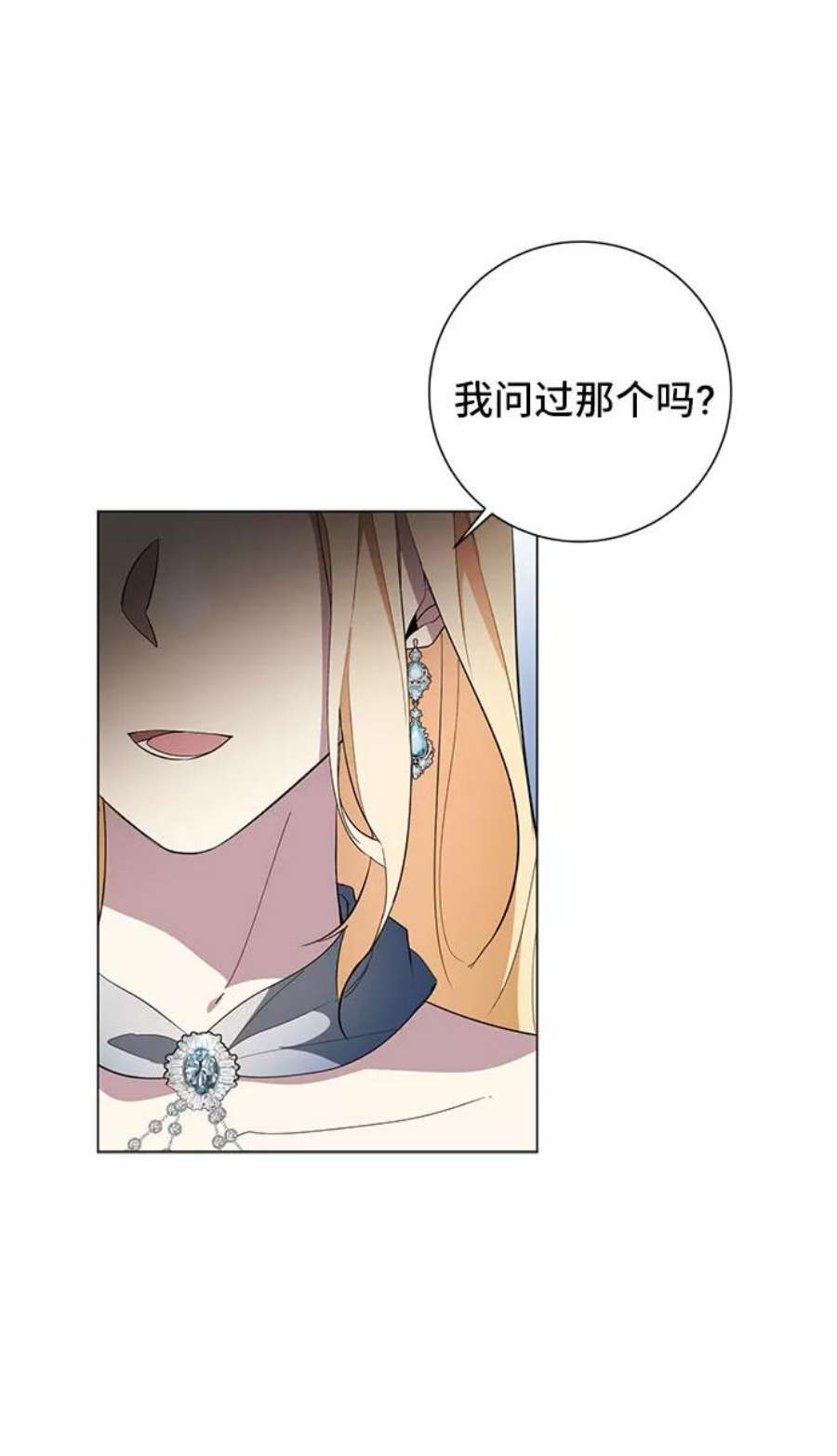 爱上恨之入骨的你58话