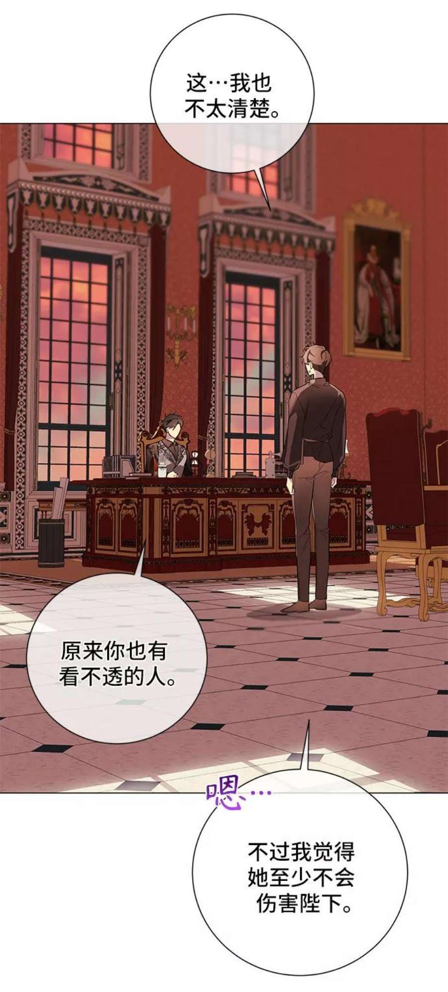 爱上恨之入骨的你58话