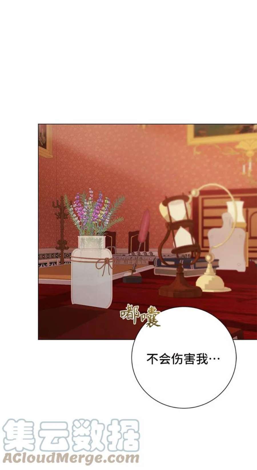 爱上恨之入骨的你58话