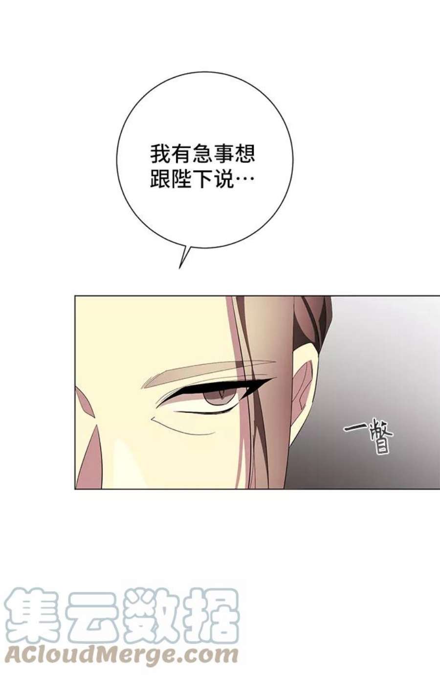 爱上恨之入骨的你58话