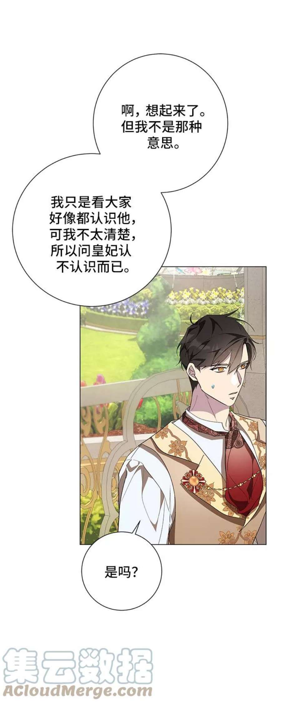 爱上恨之入骨的你58话