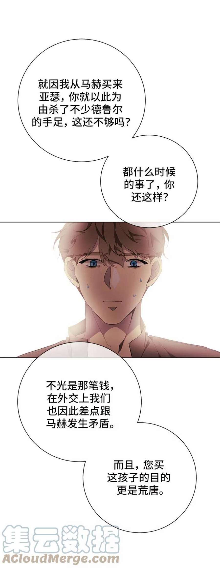 爱上恨之入骨的你58话