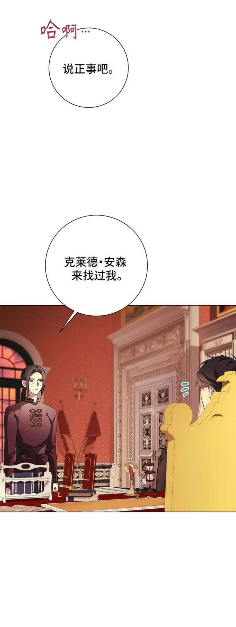 爱上恨之入骨的你58话