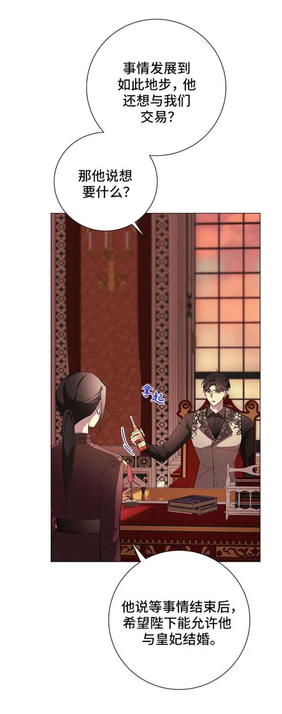 爱上恨之入骨的你58话