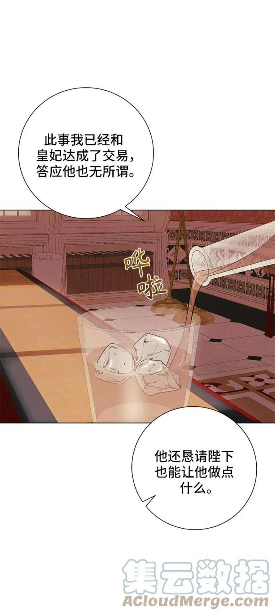 爱上恨之入骨的你58话