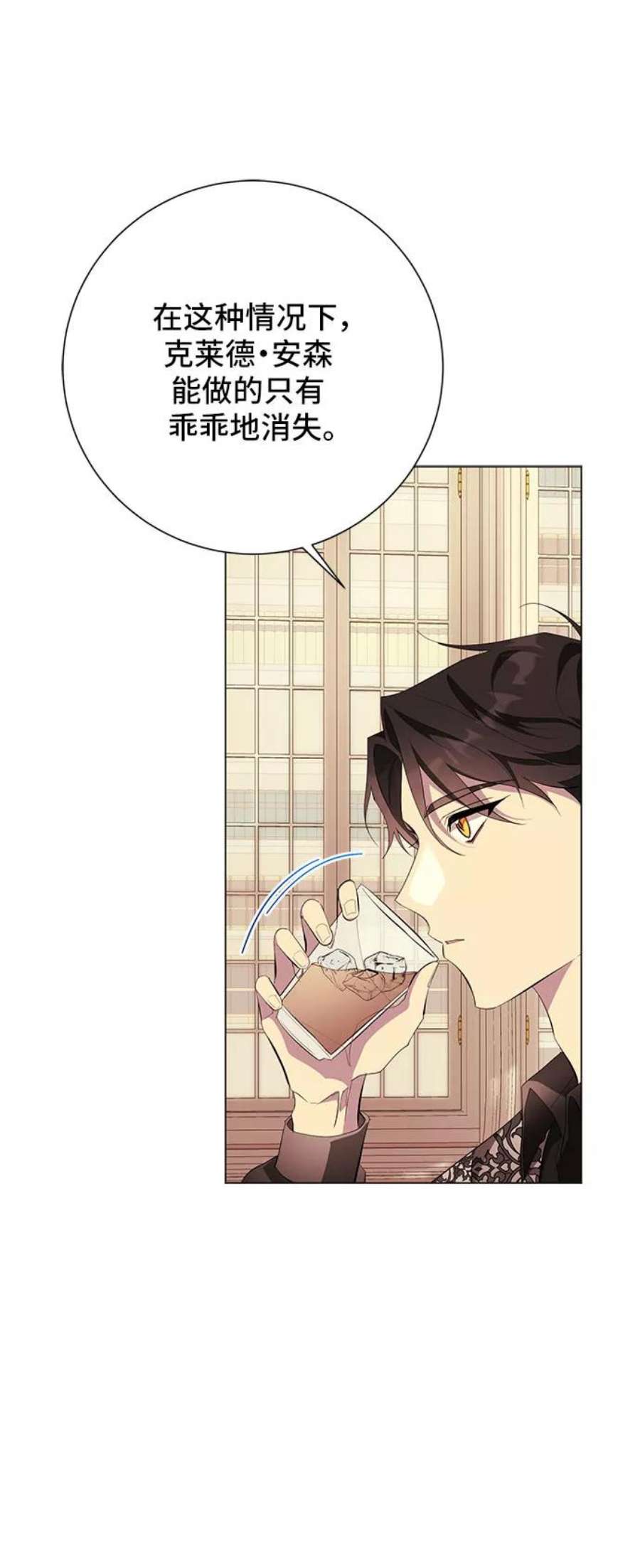 爱上恨之入骨的你58话