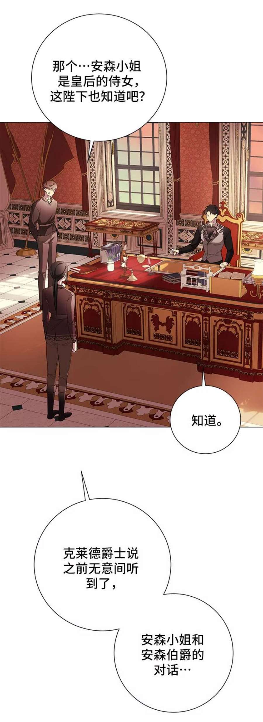 爱上恨之入骨的你58话