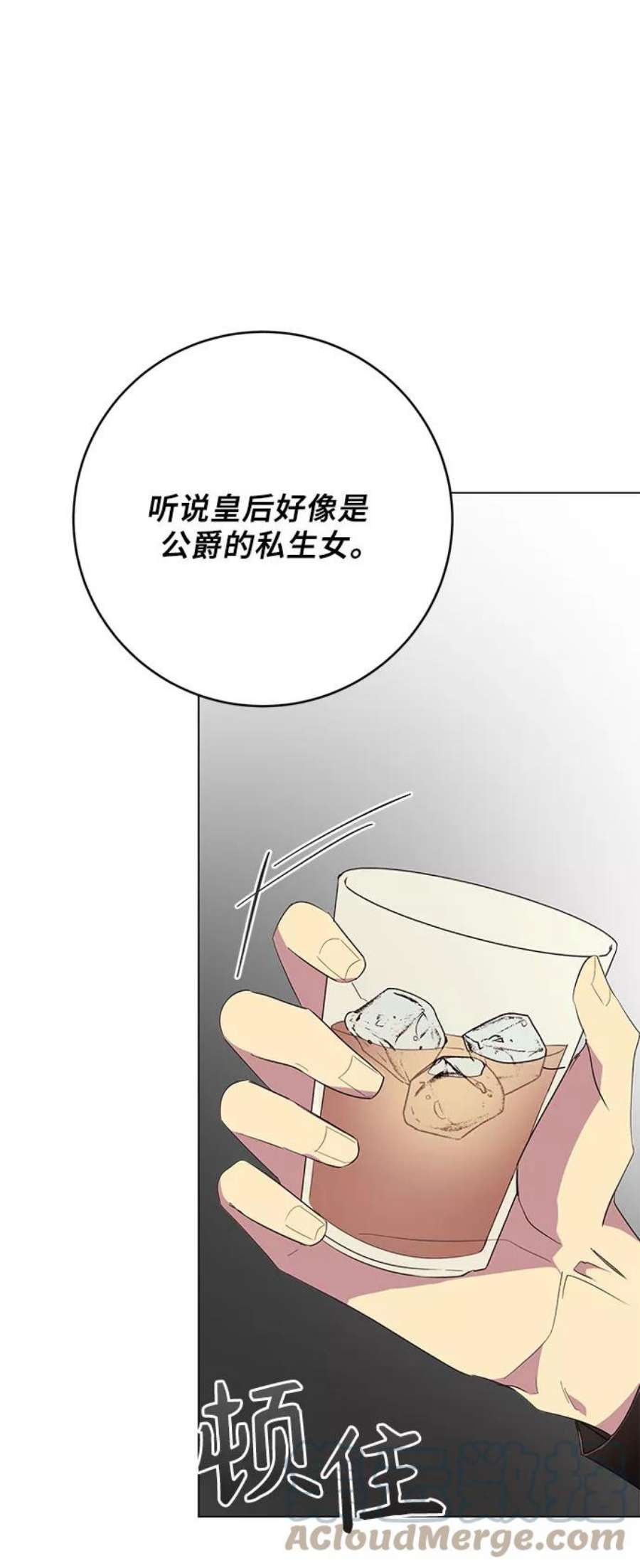 爱上恨之入骨的你58话