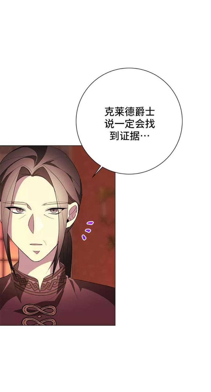 爱上恨之入骨的你58话