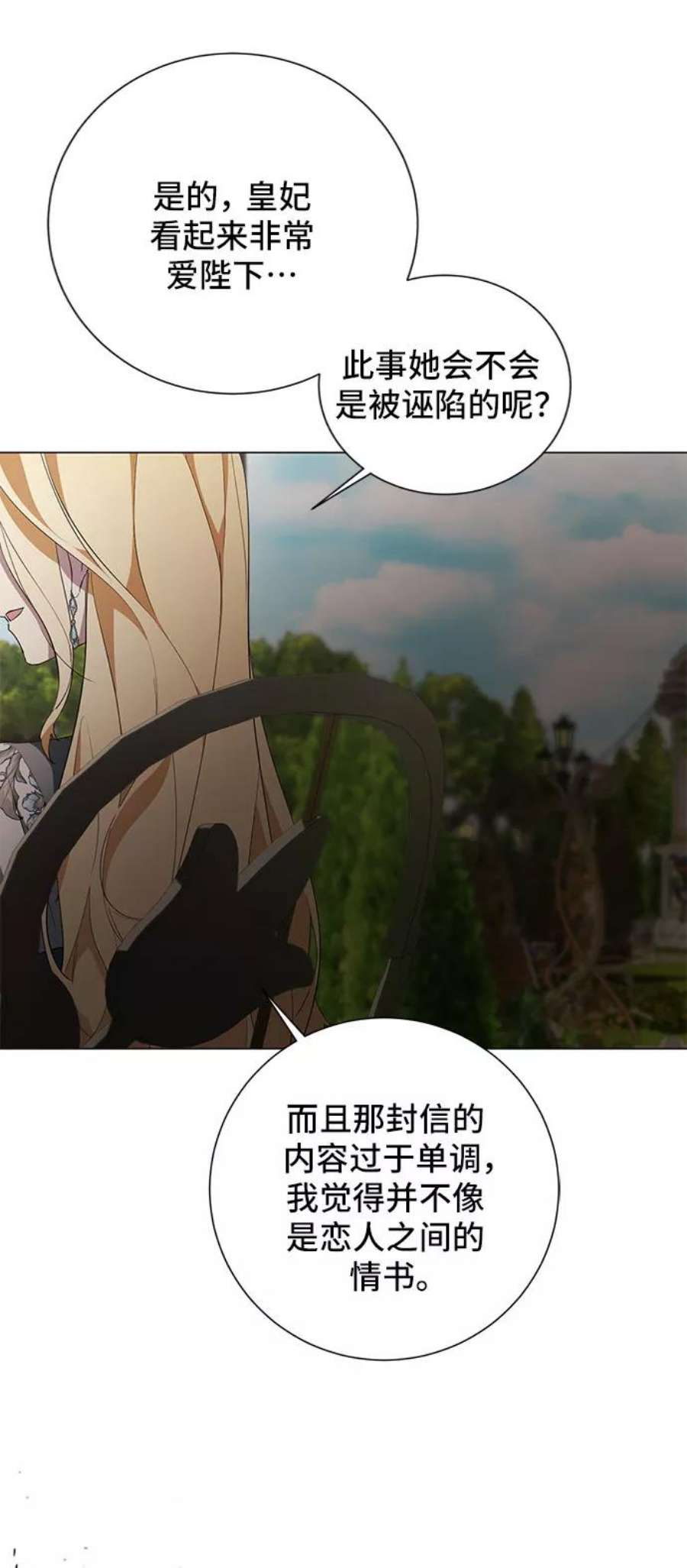 爱上恨之入骨的你58话