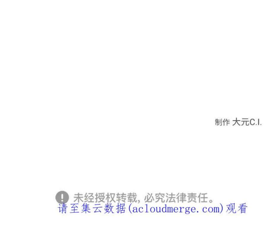 爱上恨之入骨的你58话