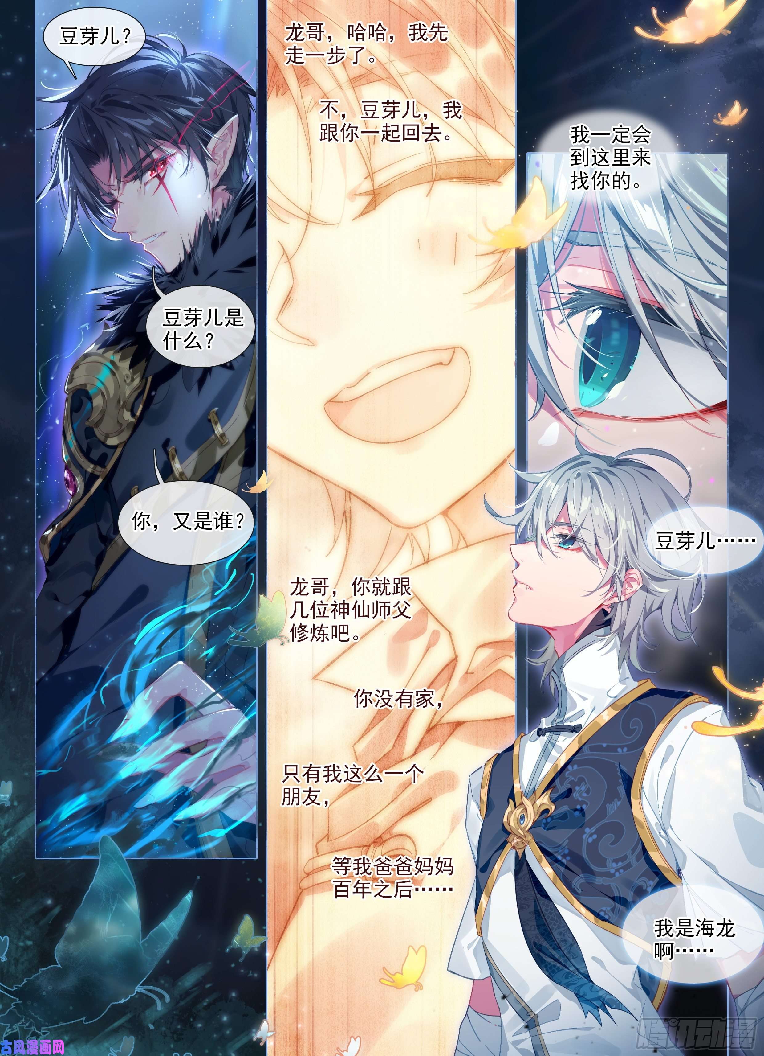 惟我独仙1 神仙？！