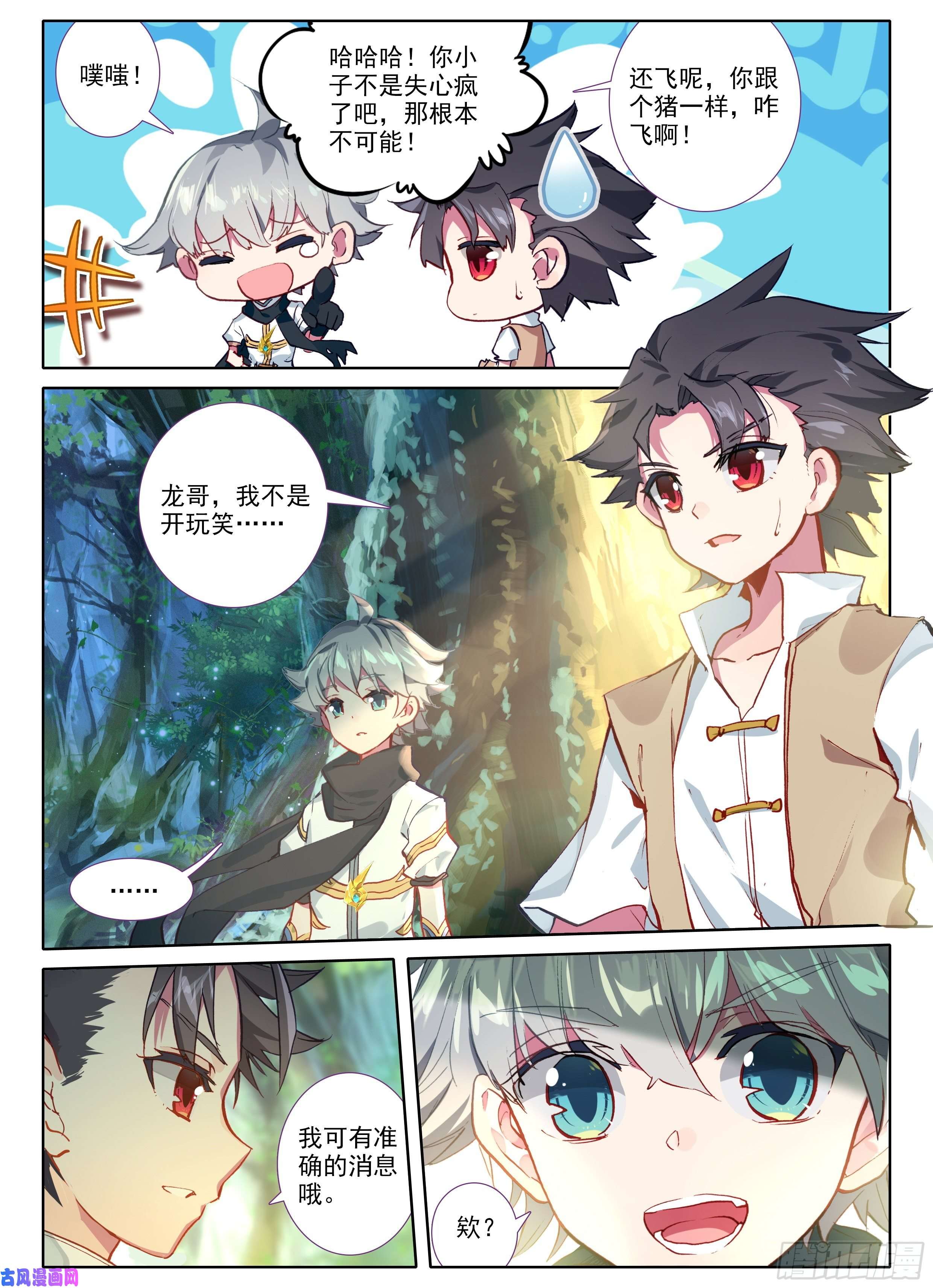 惟我独仙1 神仙？！