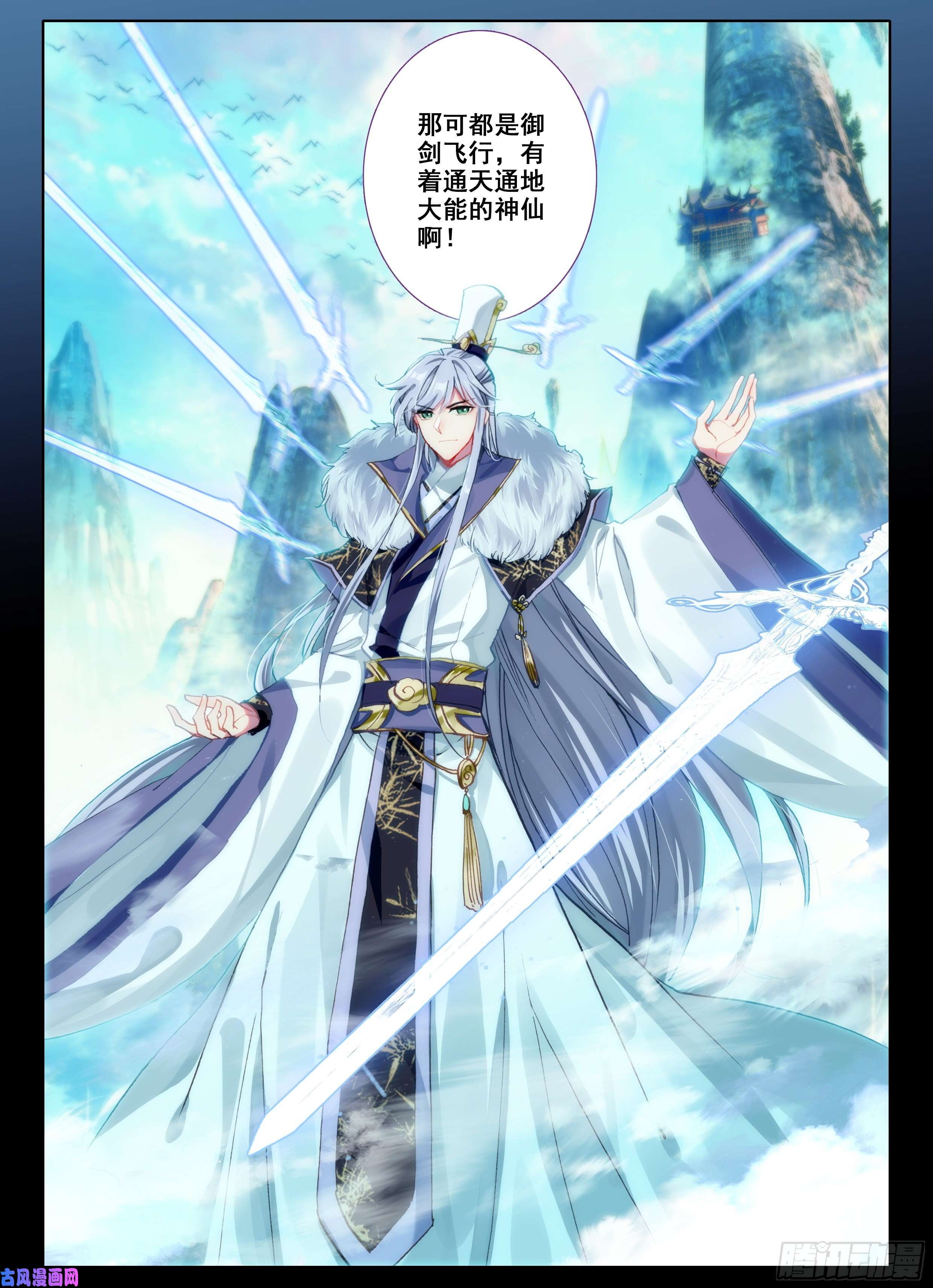 惟我独仙1 神仙？！