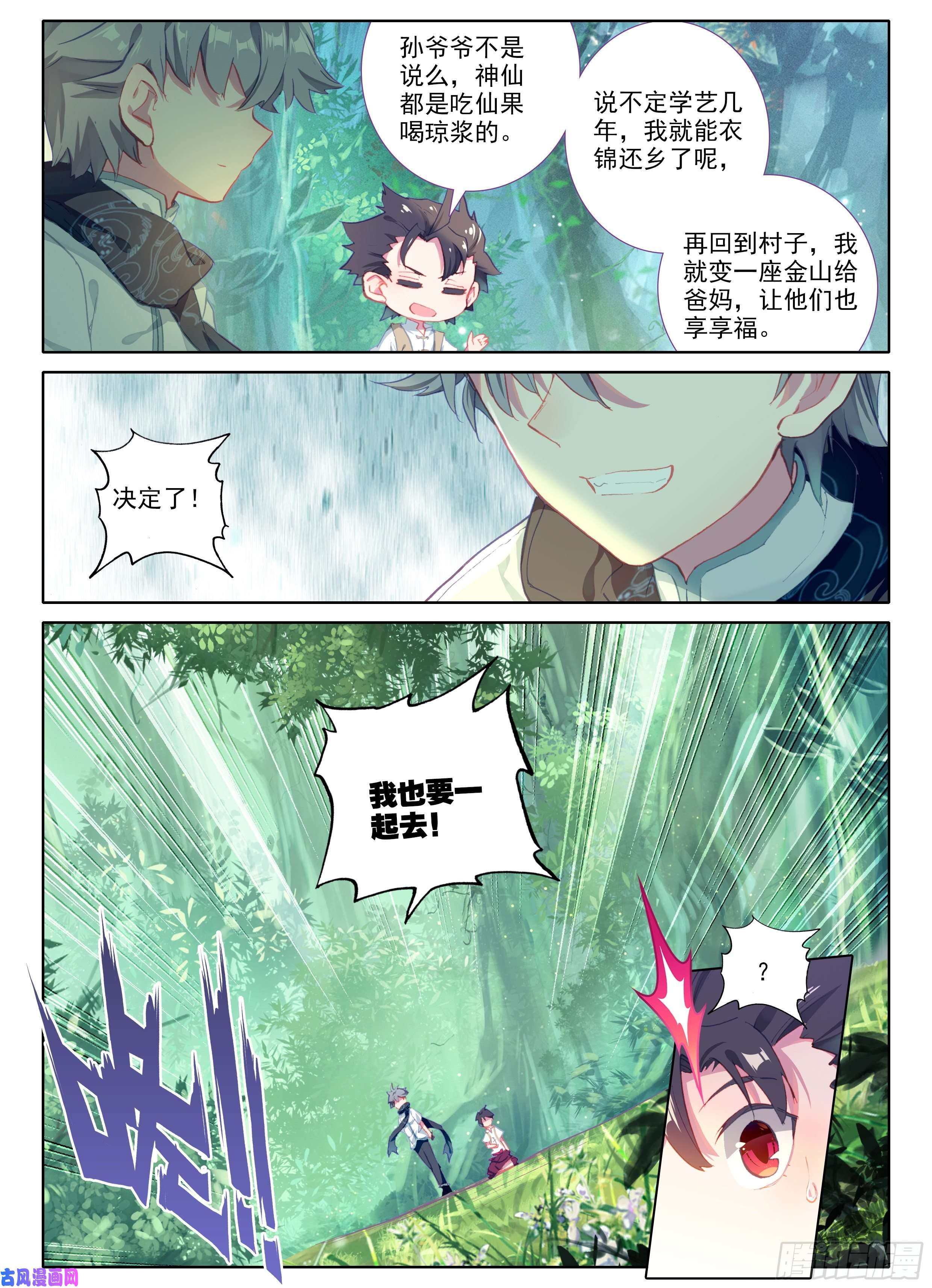 惟我独仙1 神仙？！