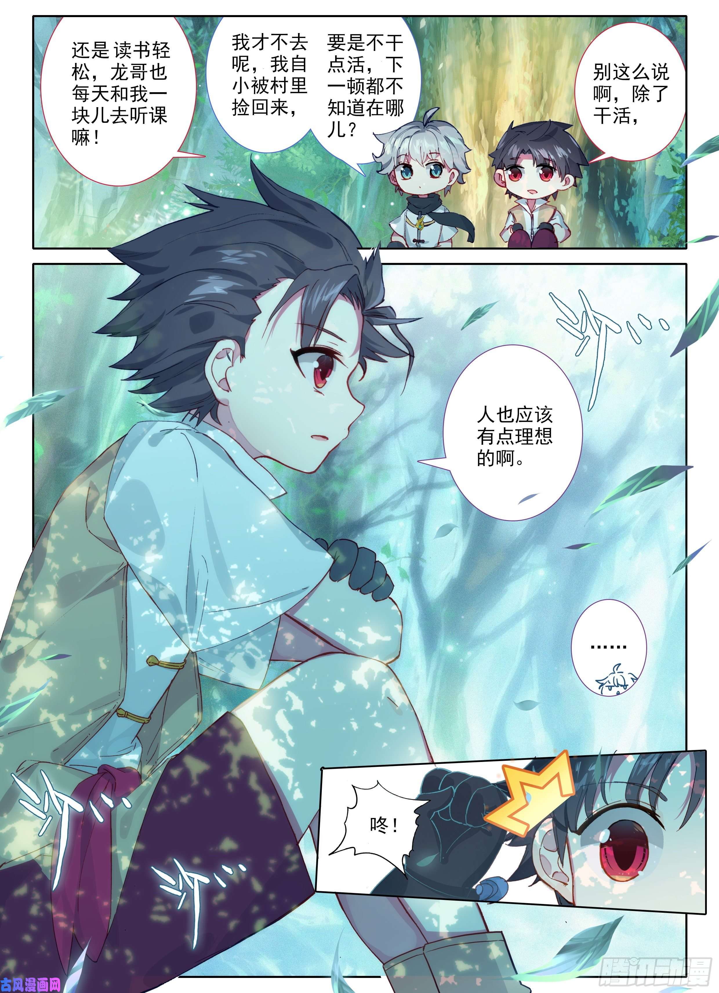 惟我独仙1 神仙？！