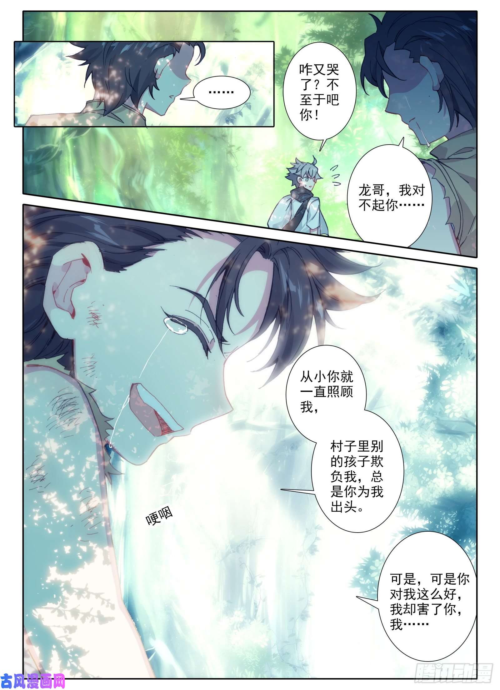 惟我独仙2 连云山脉