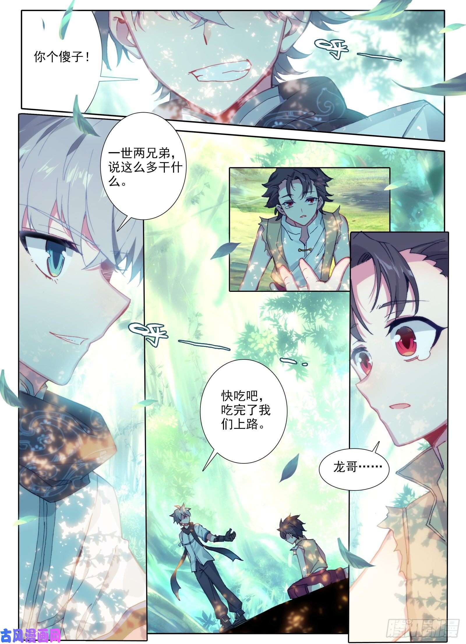 惟我独仙2 连云山脉