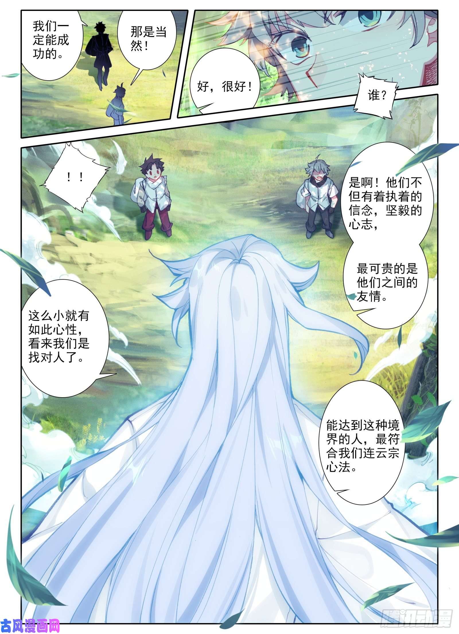 惟我独仙2 连云山脉