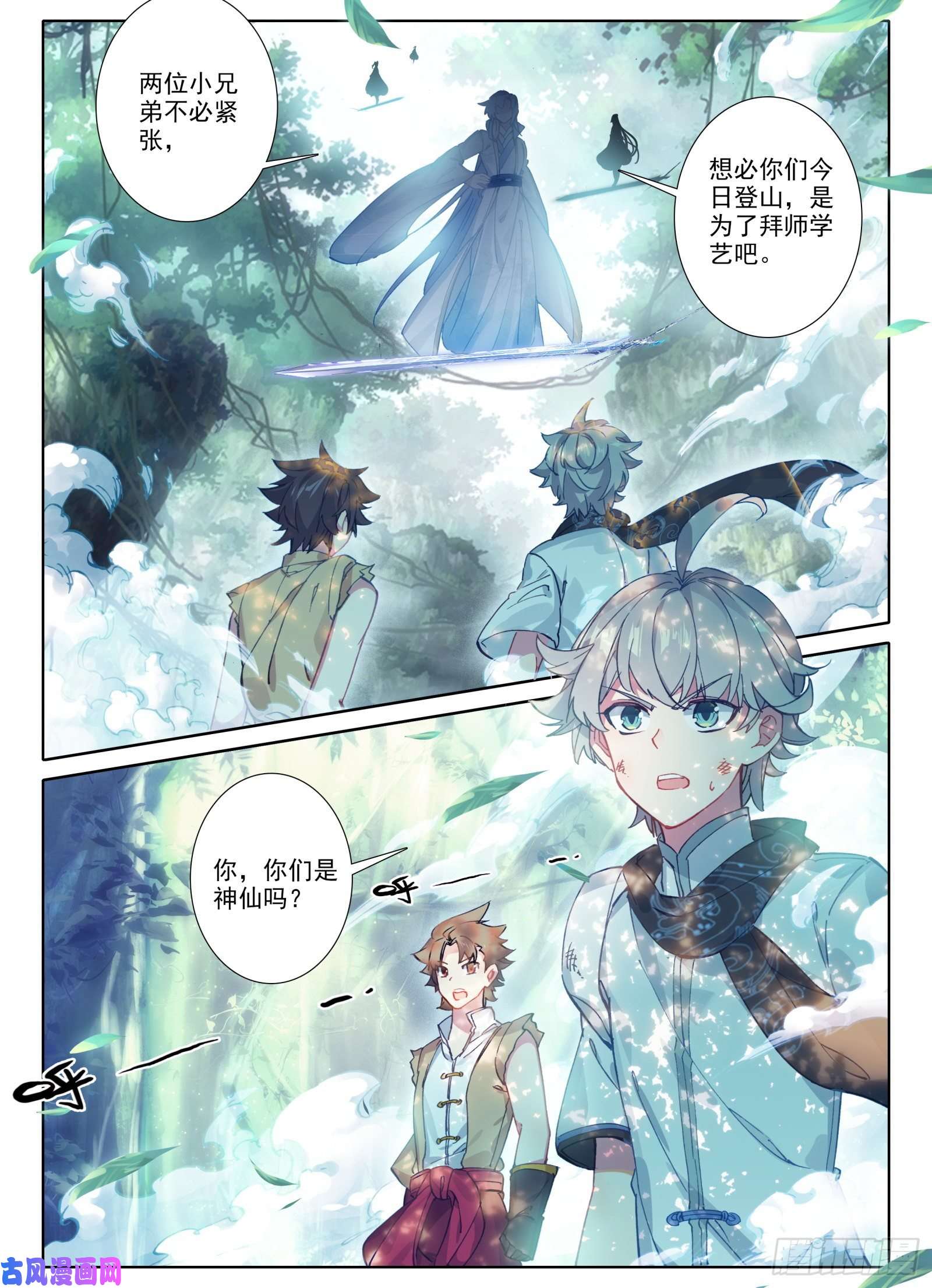 惟我独仙2 连云山脉