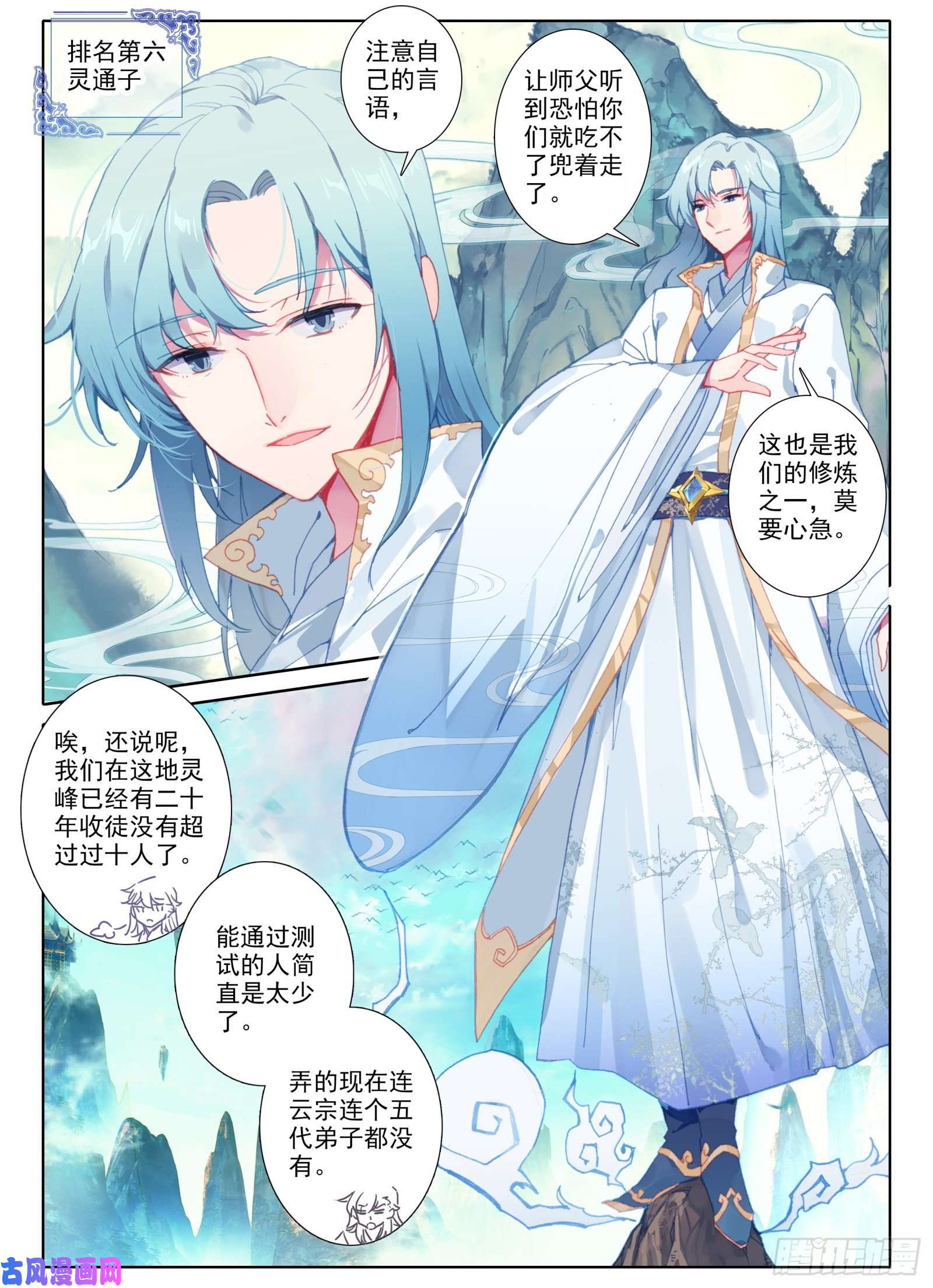 惟我独仙2 连云山脉