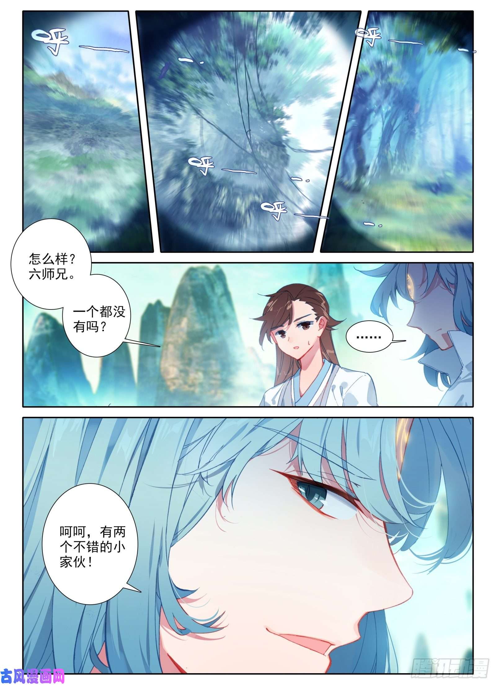 惟我独仙2 连云山脉