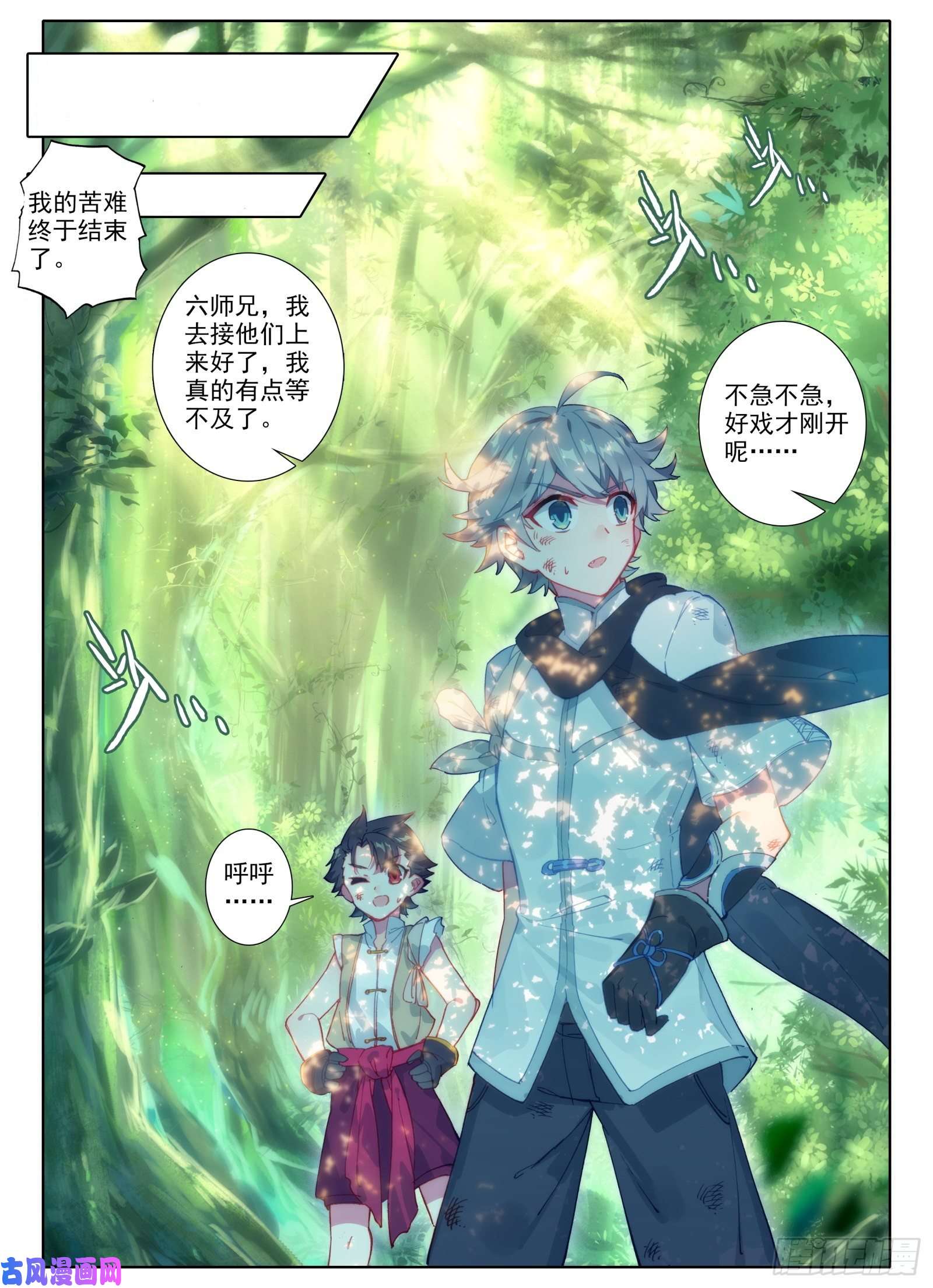 惟我独仙2 连云山脉