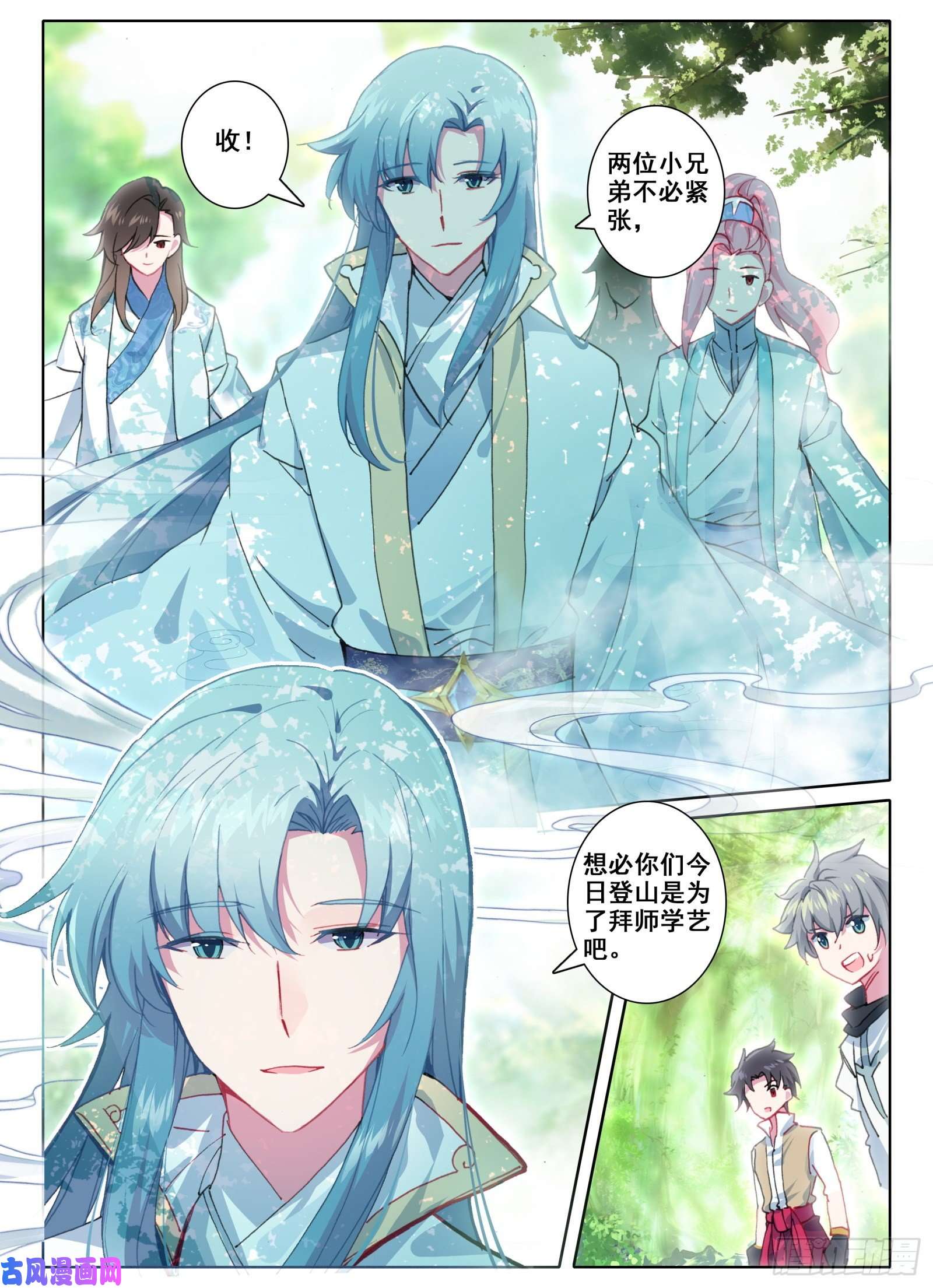 惟我独仙3 我等你