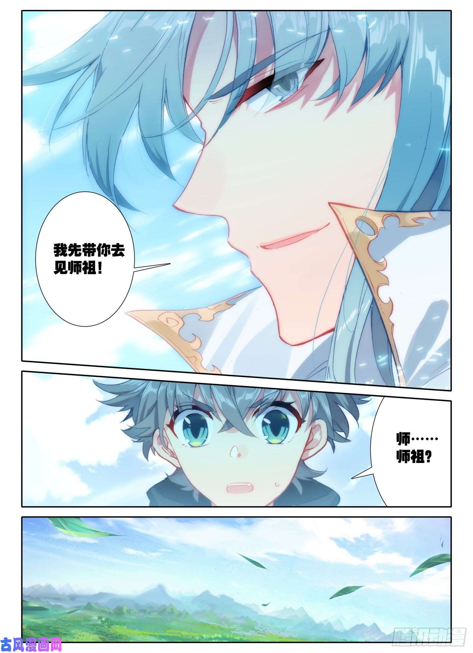 惟我独仙4 道明真人
