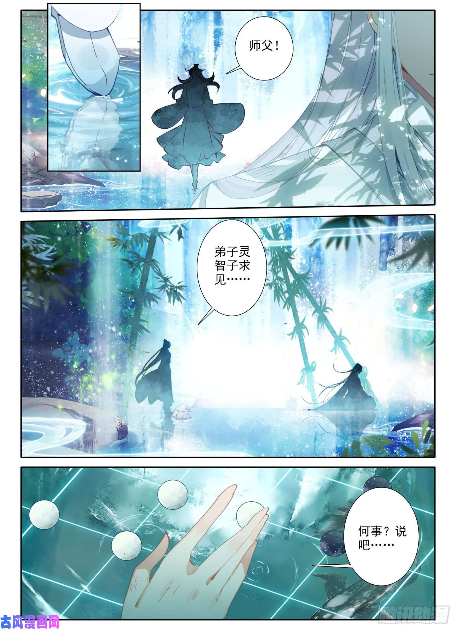惟我独仙4 道明真人