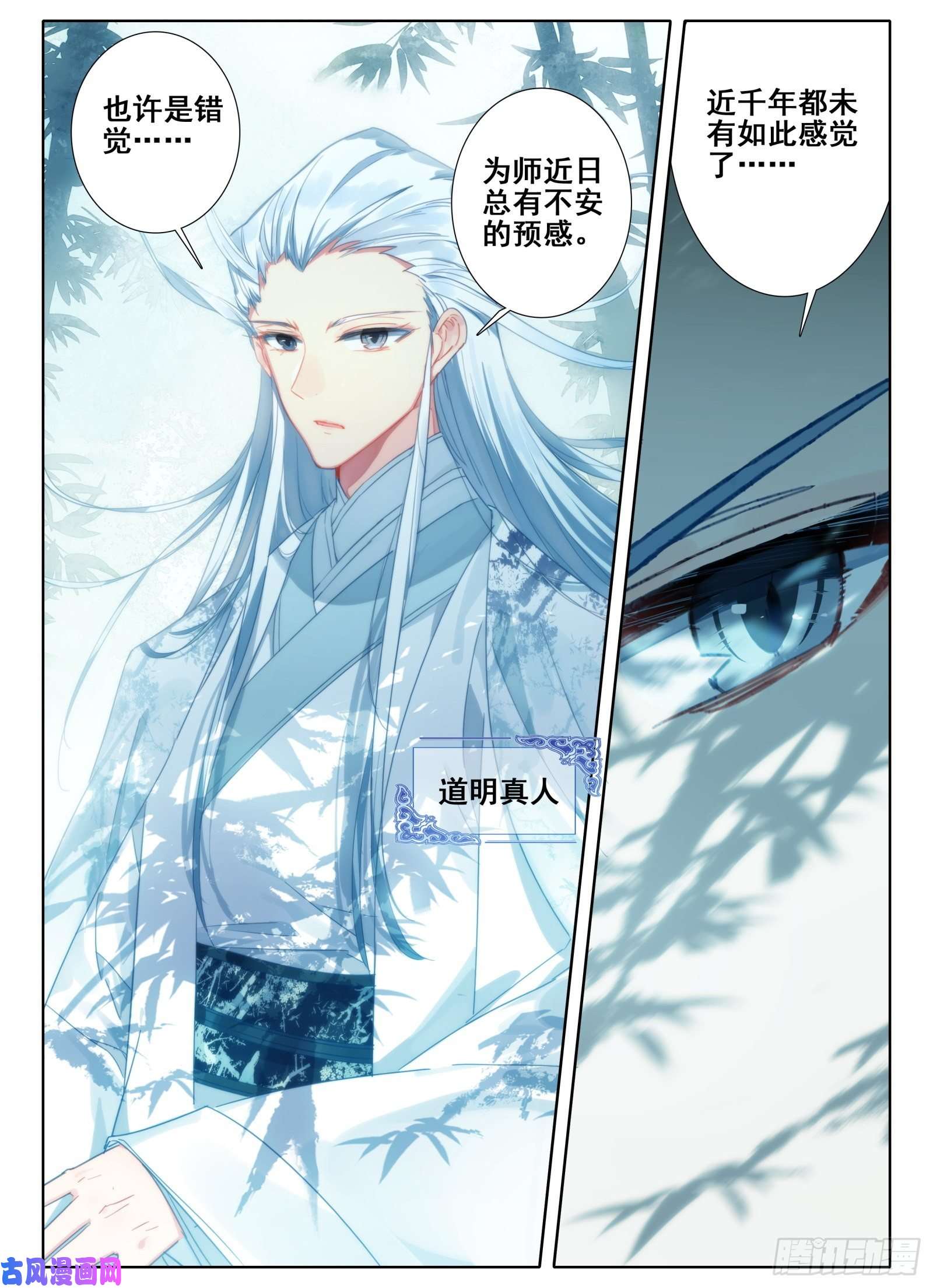 惟我独仙4 道明真人