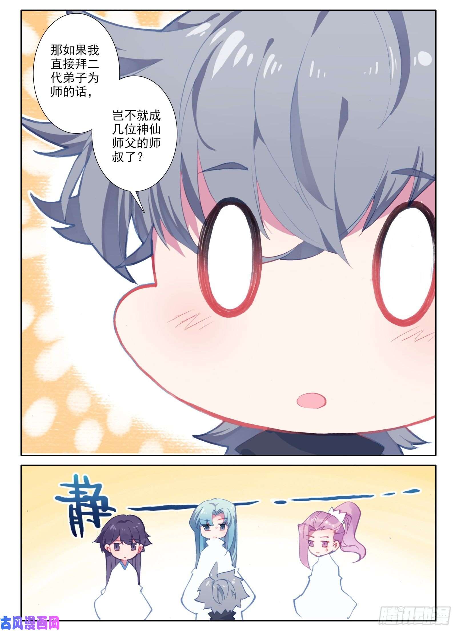 惟我独仙4 道明真人