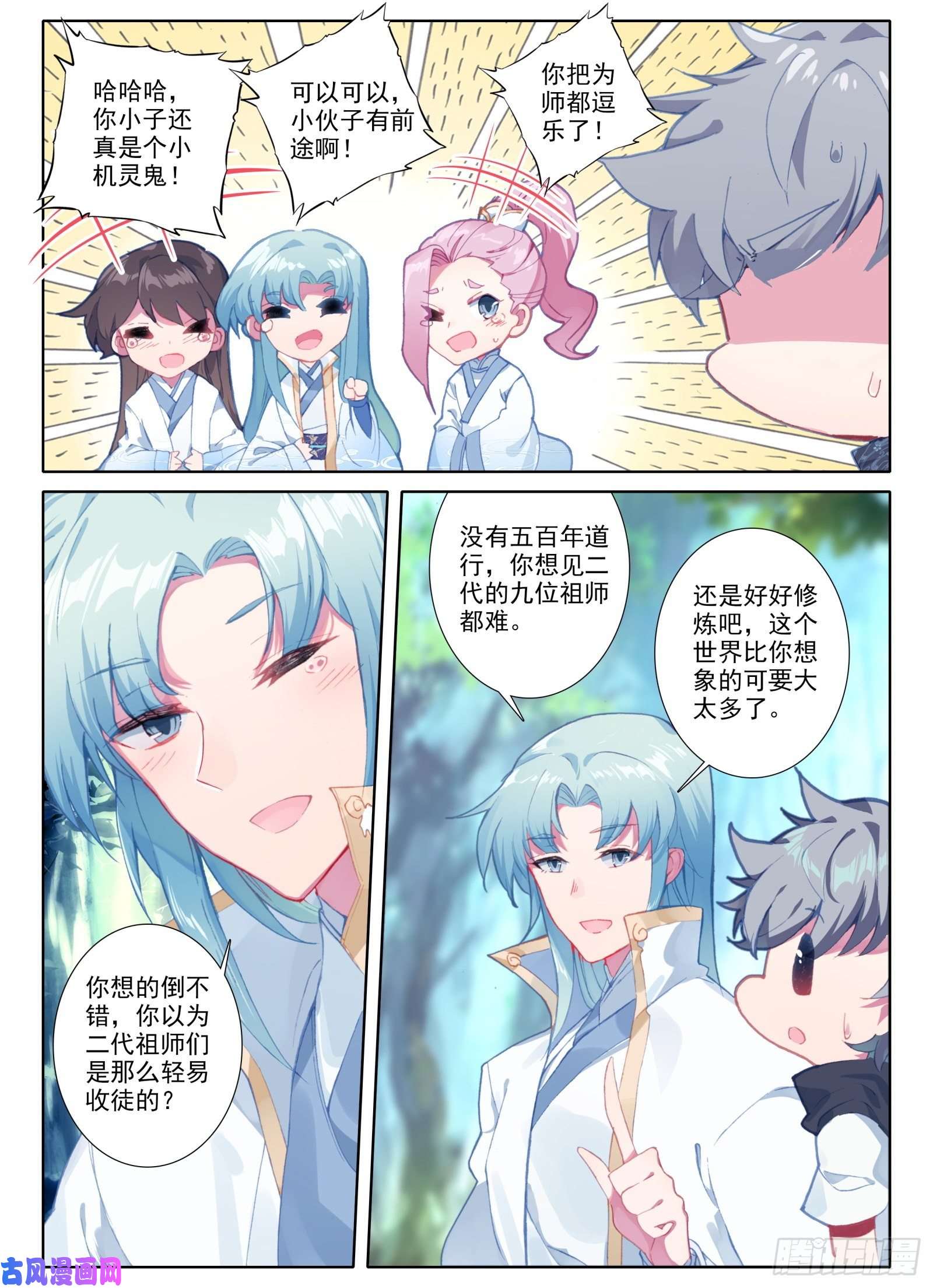 惟我独仙4 道明真人