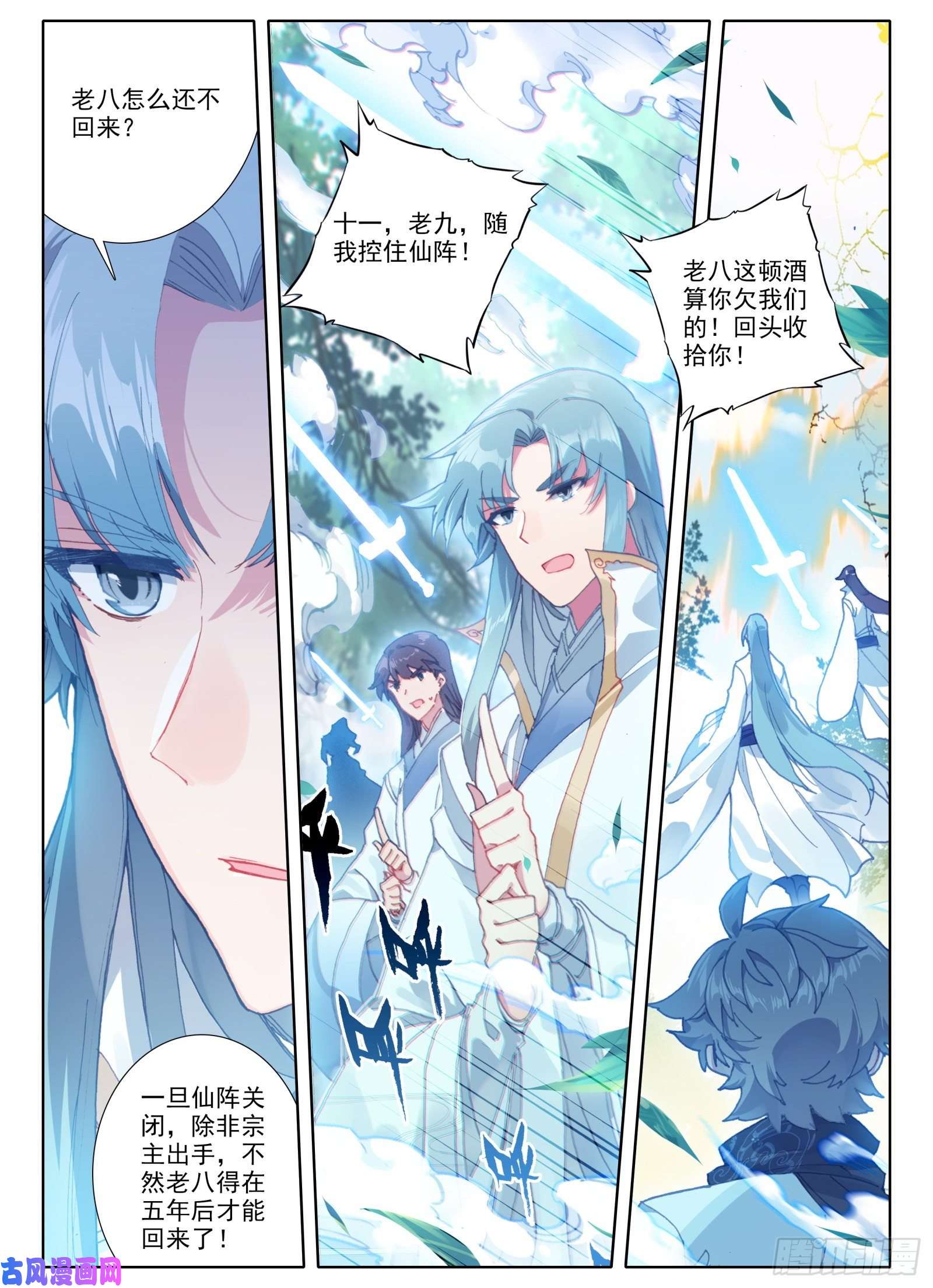 惟我独仙4 道明真人